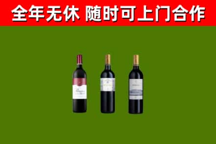 驻马店市回收拉菲红酒
