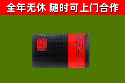 驻马店市回收阿胶